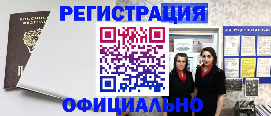 прописка 2025 в Тульской области