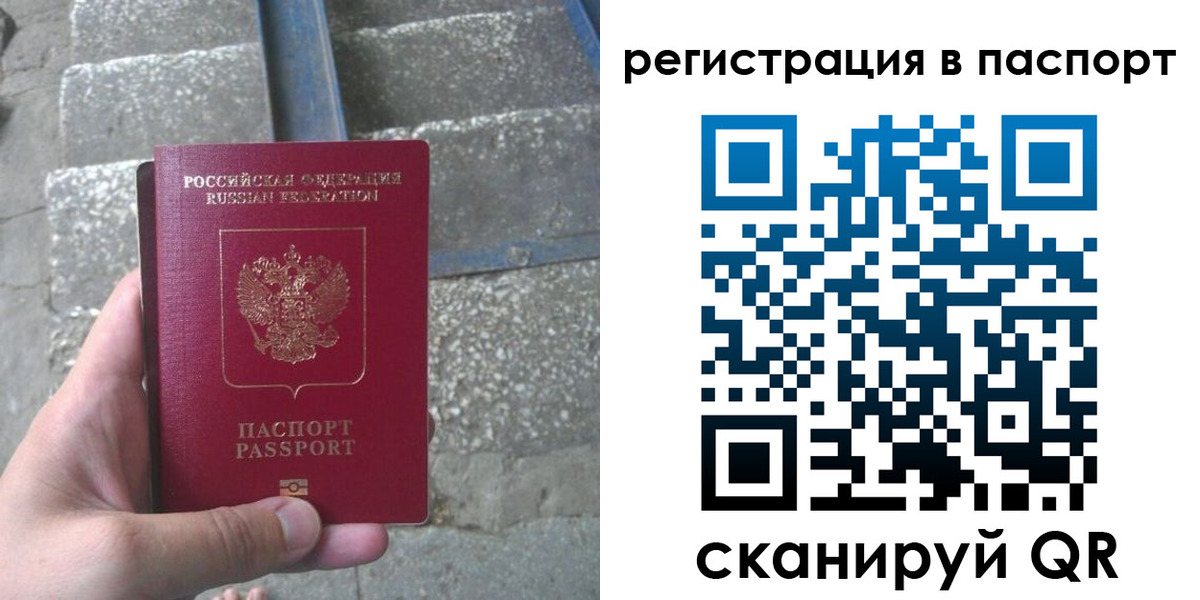 временная регистрация законно в Тульской области