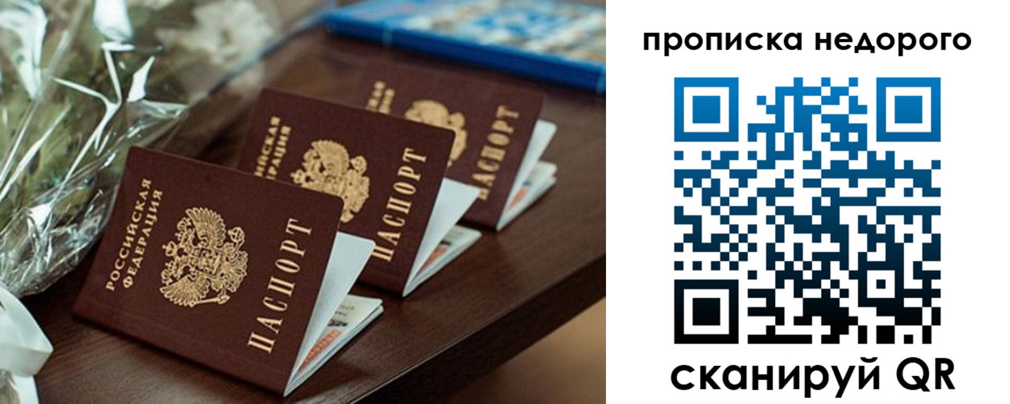 купить прописку в Тульской области