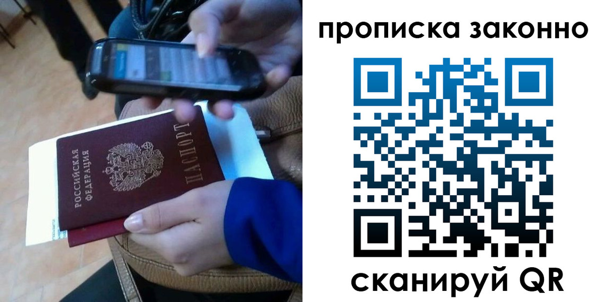 прописка ребенка в Тульской области