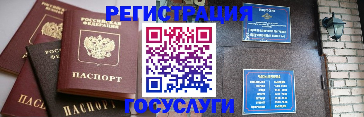 временная регистрация в Тульской области