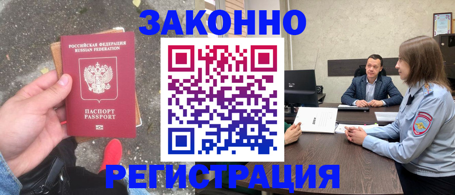 прописка иностранных граждан в Тульской области