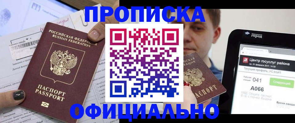 временная прописка в Тульской области