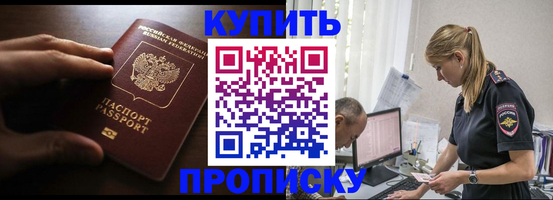 временная регистрация законно в Тульской области