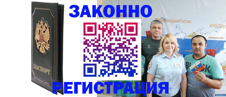 прописка законно в Тульской области