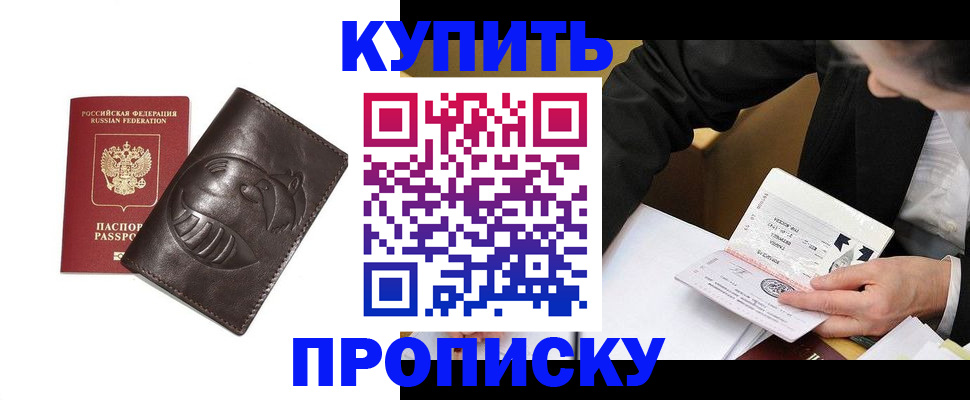 прописка для кредита в Тульской области