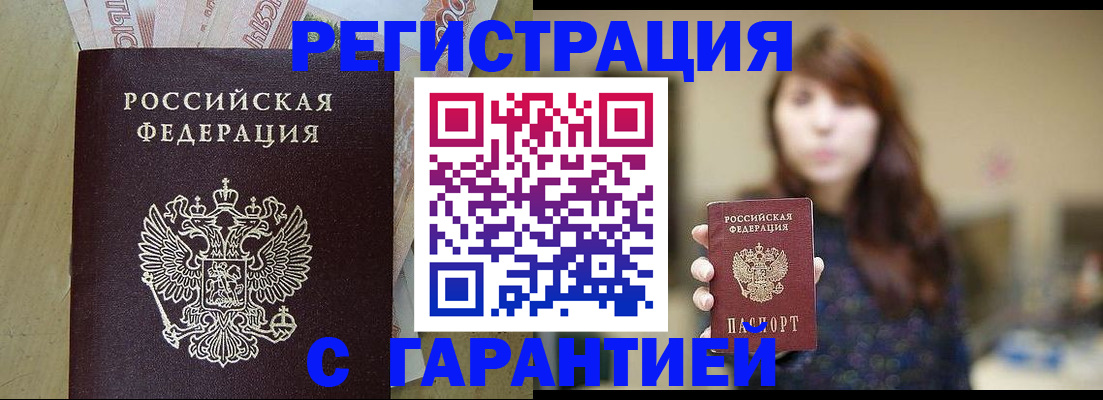 прописка для школы в Тульской области