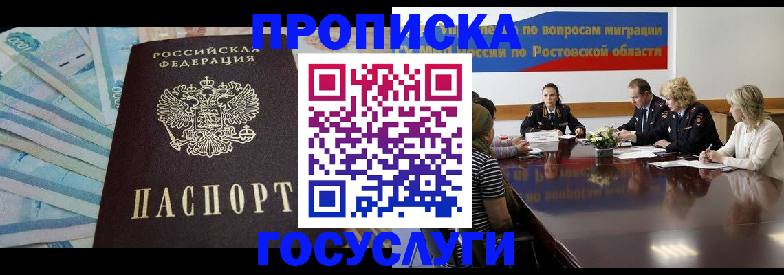 временная регистрация собственник в Тульской области
